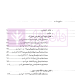 مجموعه دو جلدی آموزش جامع آیین دادرسی مدنی (جلد شومیز) | دکتر توکلی