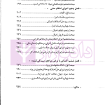 مجموعه دو جلدی آموزش جامع آیین دادرسی مدنی (جلد شومیز) | دکتر توکلی