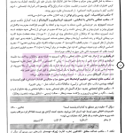 مجموعه سوالات تفکیک شده آزمون های دکتری جزا و جرم شناسی | شمس الدینی
