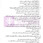 مجموعه سوالات طبقه بندی شده موضوعی آیین دادرسی کیفری | دکتر عبدالهی