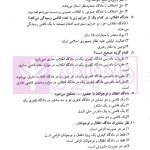 مجموعه سوالات طبقه بندی شده موضوعی آیین دادرسی کیفری | دکتر عبدالهی
