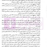 مجموعه سوالات طبقه بندی شده موضوعی آیین دادرسی کیفری | دکتر عبدالهی