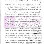 مجموعه سوالات طبقه بندی شده موضوعی آیین دادرسی کیفری | دکتر عبدالهی