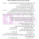 مجموعه سوالات طبقه بندی شده موضوعی حقوق جزای عمومی | شکری