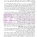 مجموعه سوالات طبقه بندی شده موضوعی حقوق جزای عمومی | شکری