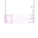 منطق صوری (جلد اول و دوم) | دکتر خوانساری