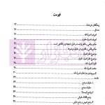 کاملترین ترجمه و تبیین اصول الفقه مظفر (جلد اول)