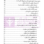 کاملترین ترجمه و تبیین اصول الفقه مظفر (جلد اول)
