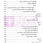 کاملترین ترجمه و تبیین اصول الفقه مظفر (جلد اول)