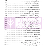 کاملترین ترجمه و تبیین اصول الفقه مظفر (جلد اول)