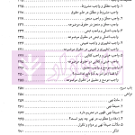 کاملترین ترجمه و تبیین اصول الفقه مظفر (جلد اول)