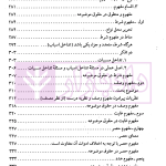 کاملترین ترجمه و تبیین اصول الفقه مظفر (جلد اول)