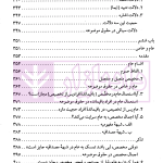 کاملترین ترجمه و تبیین اصول الفقه مظفر (جلد اول)