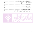 کاملترین ترجمه و تبیین اصول الفقه مظفر (جلد اول)