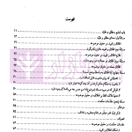 کاملترین ترجمه و تبیین اصول الفقه مظفر (جلد دوم)