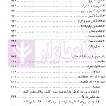 کاملترین ترجمه و تبیین اصول الفقه مظفر (جلد دوم)
