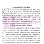 کاملترین ترجمه و تبیین اصول الفقه مظفر (جلد دوم)