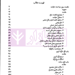 کاملترین ترجمه و تبیین اصول الفقه مظفر (جلد سوم)