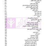 کاملترین ترجمه و تبیین اصول الفقه مظفر (جلد سوم)