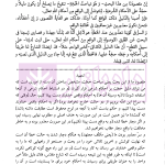 کاملترین ترجمه و تبیین اصول الفقه مظفر (جلد سوم)