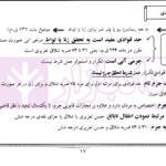 کتاب همراه حقوق جزای اختصاصی (سیمی) | شریف همدانی