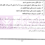 کتاب همراه حقوق جزای اختصاصی (سیمی) | شریف همدانی