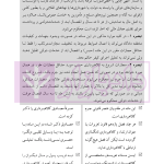یاداشت هایی بر قانون تشدید مجازات مرتکبین ارتشاء و اختلاس و کلاهبرداری | دکتر باری