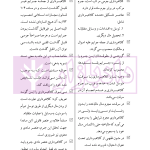 یاداشت هایی بر قانون تشدید مجازات مرتکبین ارتشاء و اختلاس و کلاهبرداری | دکتر باری