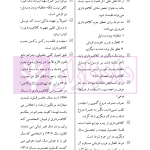 یاداشت هایی بر قانون تشدید مجازات مرتکبین ارتشاء و اختلاس و کلاهبرداری | دکتر باری