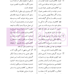 یاداشت هایی بر قانون تشدید مجازات مرتکبین ارتشاء و اختلاس و کلاهبرداری | دکتر باری