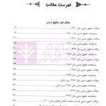 مجموعه آزمون های سردفتری اسناد رسمی | قرائی