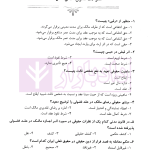 مجموعه آزمون های سردفتری اسناد رسمی | قرائی