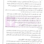 مجموعه آزمون های سردفتری اسناد رسمی | قرائی
