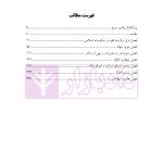 متون فقه حقوق عمومی و حقوق بین الملل | دکتر موسی زاده