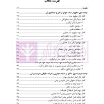 حقوق تجارت 3 (اسناد تجاری) | دکتر ملکوتی