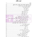 ضمان قهری (حقوق مدنی 4) | دکتر ملکوتی
