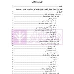 قواعد عمومی قراردادها | دکتر ملکوتی