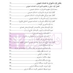 حقوق اداری 2 | دکتر بابایی مهر