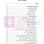 طلب مشترک | دکتر ملکوتی