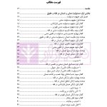 مسئولیت مدنی دولت | دکتر ملکوتی