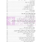 حقوق تجارت 3 (اسناد تجاری) | دکتر ملکوتی