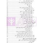 ضمان قهری (حقوق مدنی 4) | دکتر ملکوتی