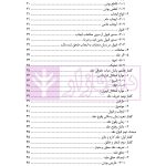 قواعد عمومی قراردادها | دکتر ملکوتی