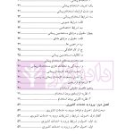 حقوق اداری 2 | دکتر بابایی مهر
