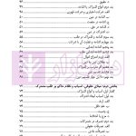 طلب مشترک | دکتر ملکوتی