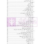 حقوق مدنی 2 (اموال و مالکیت) | دکتر ملکوتی