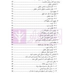 حقوق مدنی 1 (اشخاص و محجورین) | دکتر ملکوتی