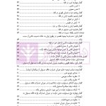 مسئولیت مدنی دولت | دکتر ملکوتی