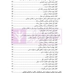 مسئولیت مدنی در فضای سایبر | دکتر ملکوتی