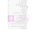 حقوق اداری 1 | دکتر بابایی مهر